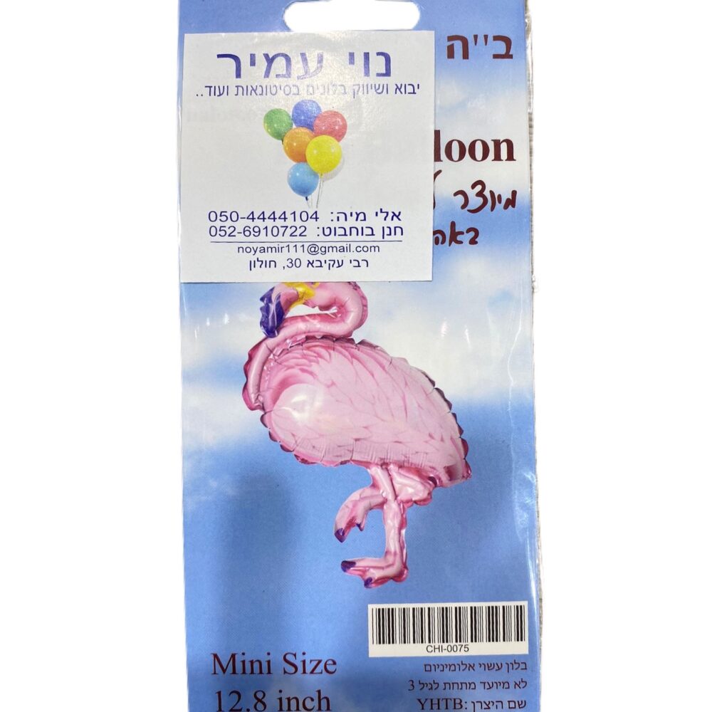 בלון מיילר מיני פלמינגו 12.8 אינצ׳