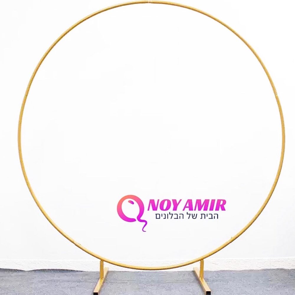 סטנד חישוק 2 מטר עגול בצבע זהב לעיצוב אירועים