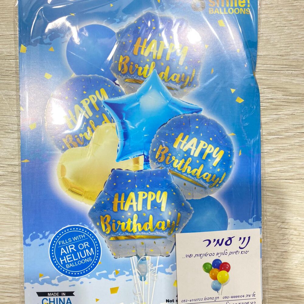 בוקט  בלונים - יום הולדת שמח