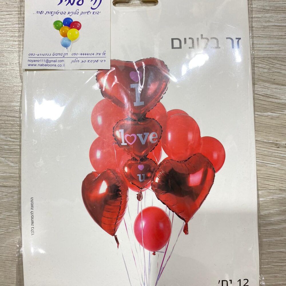 בוקט  בלונים I love you