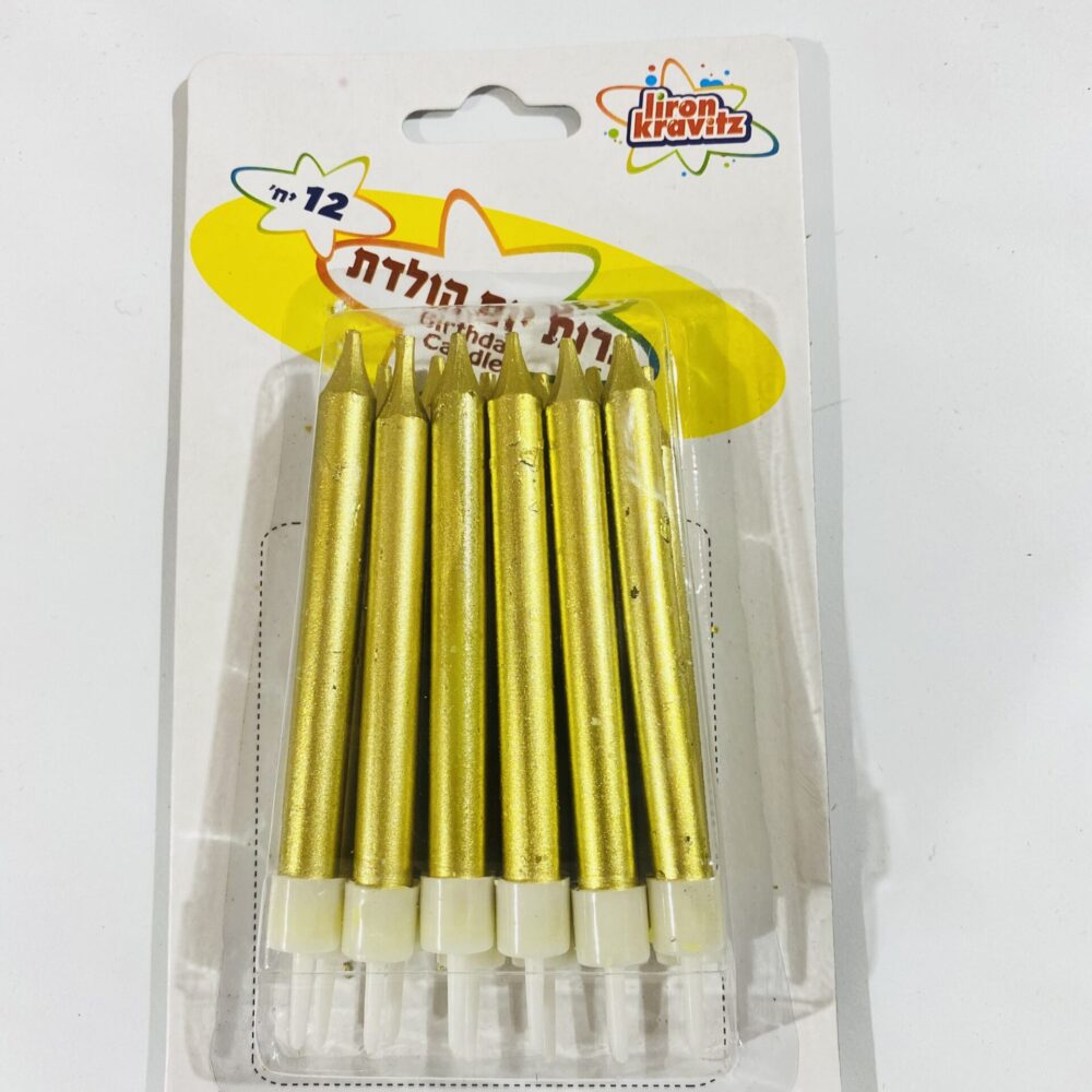 מארז 12 יח׳ נרות יום הולדת זהב מטאלי