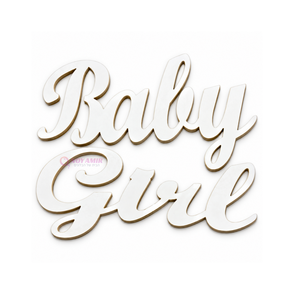 שלט Baby Girl מעץ בצבע לבן
