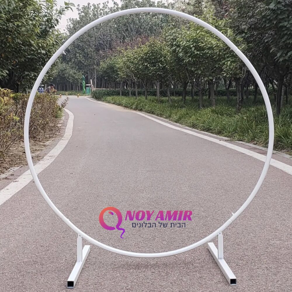 סטנד חישוק 1.5 מטר עגול בצבע לבן לעיצוב אירועים