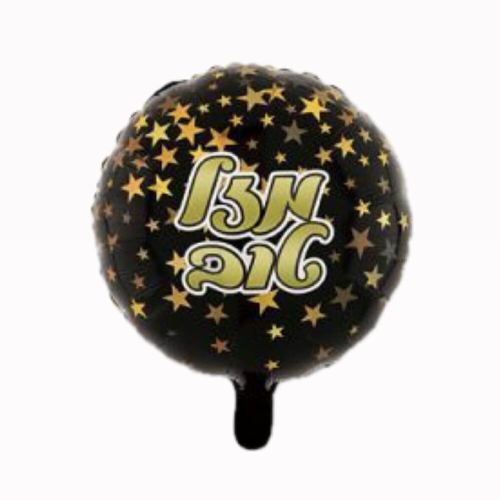 בלון מיילר עגול הדפס מזל טוב כוכבים 18 אינץ'