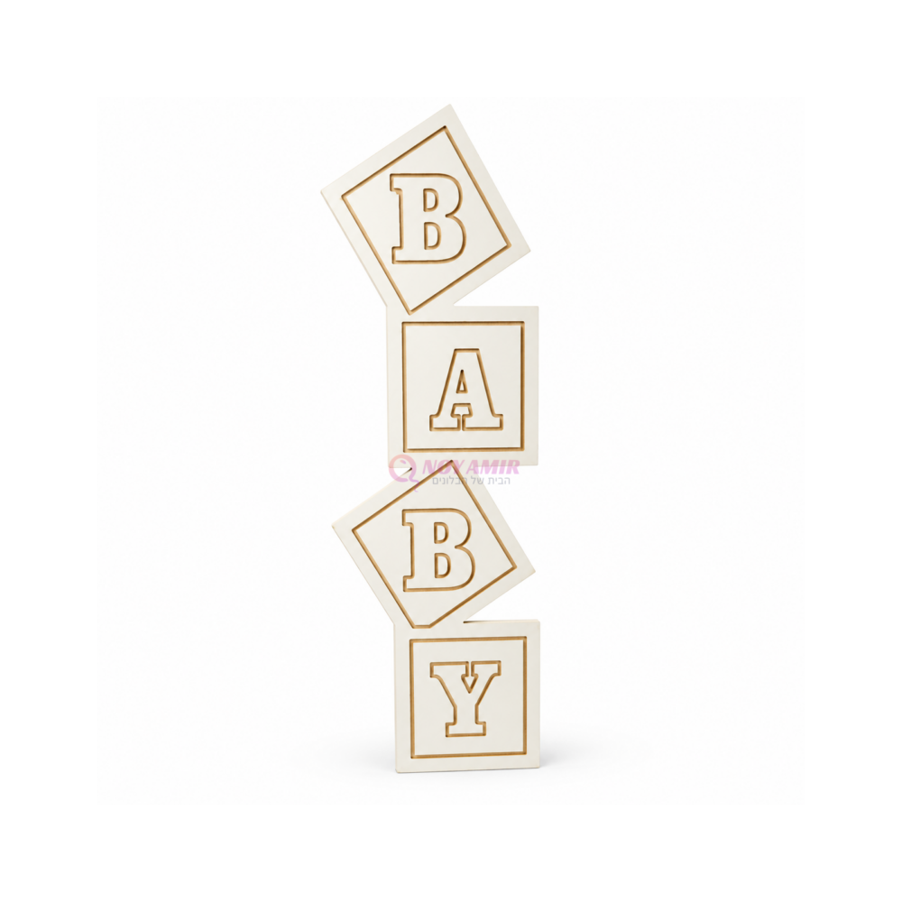 סט 4 קוביות Baby מעץ 1.20X32