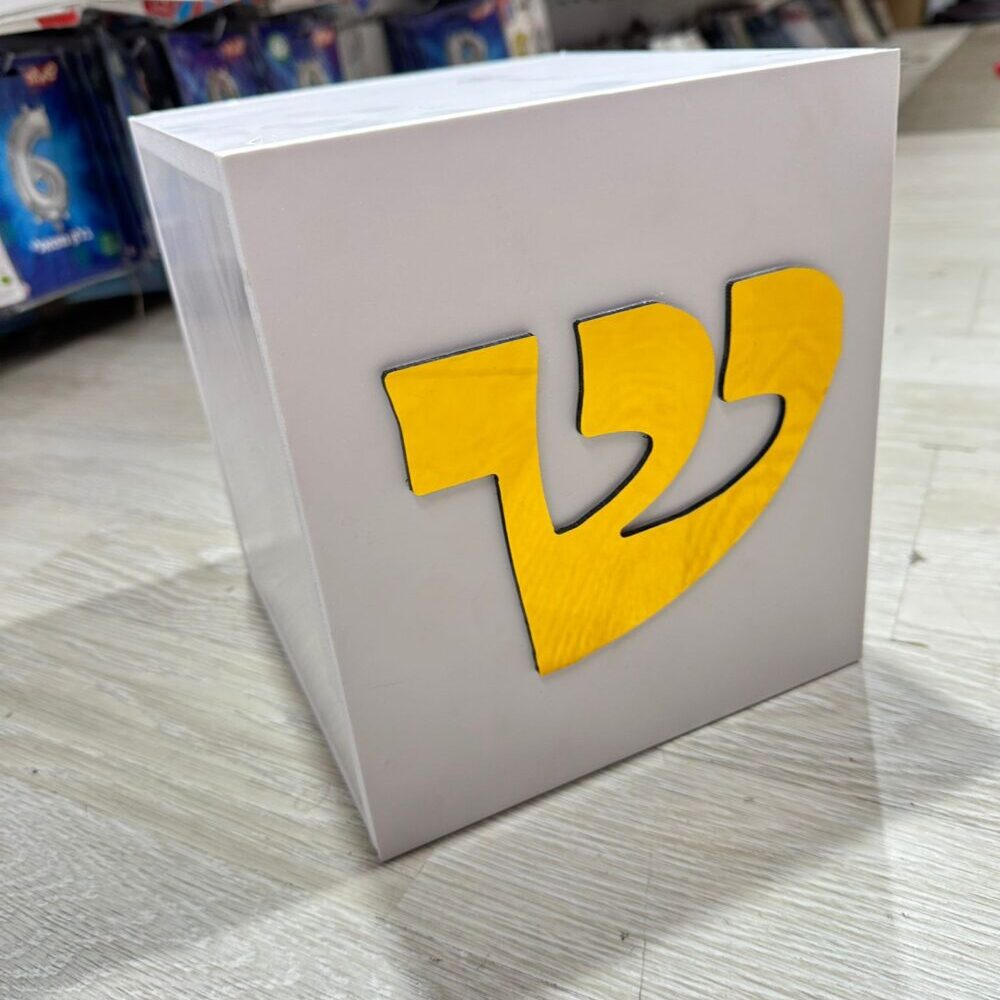 קוביית תפילין PVC לבן