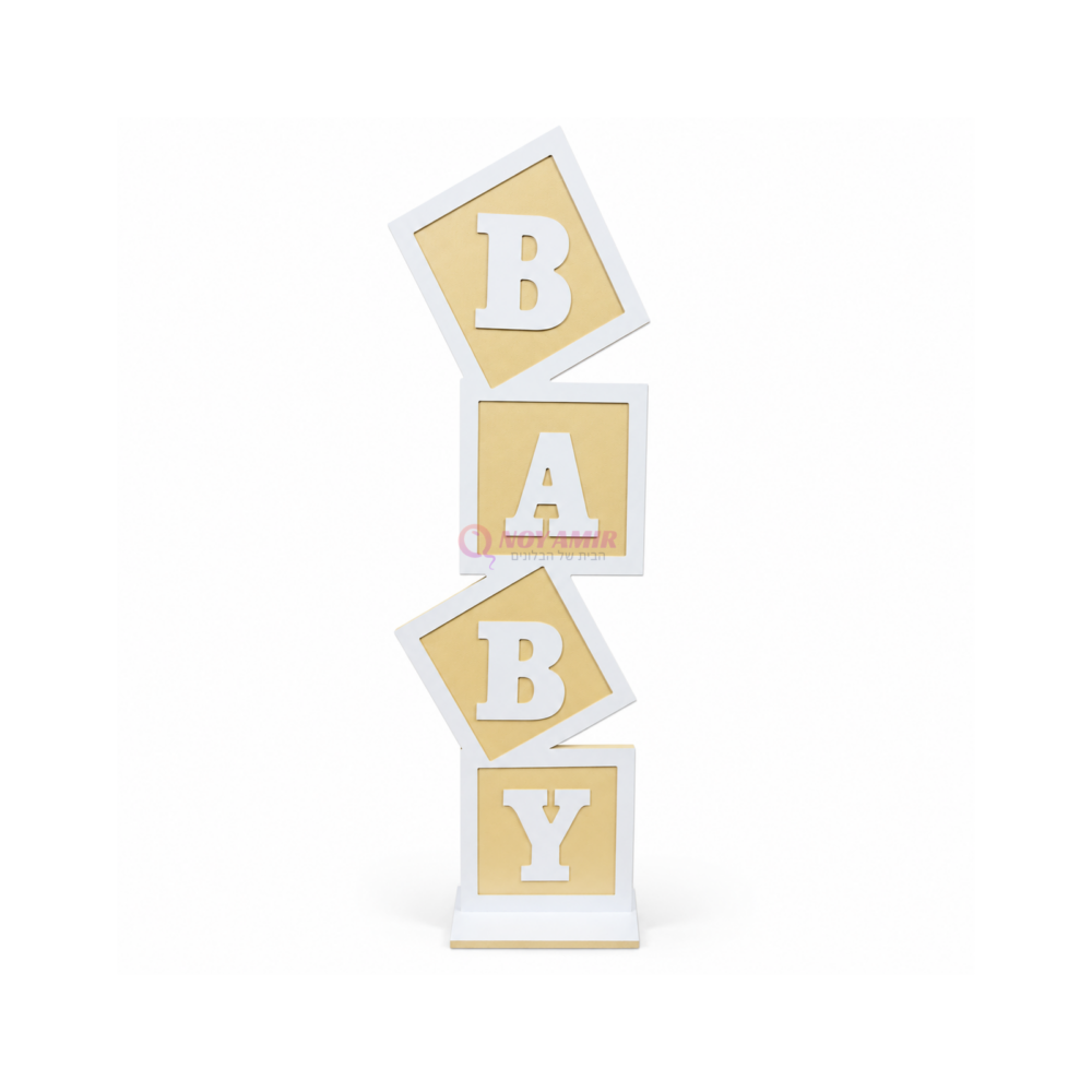 סט 4 קוביות Baby מעץ 1.20X32
