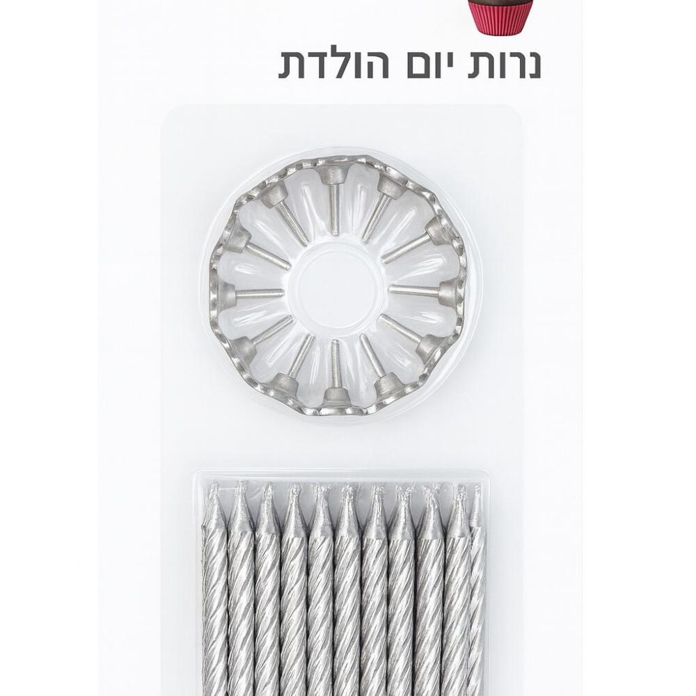 מארז 24 יח׳ נרות כסופים + תושבות