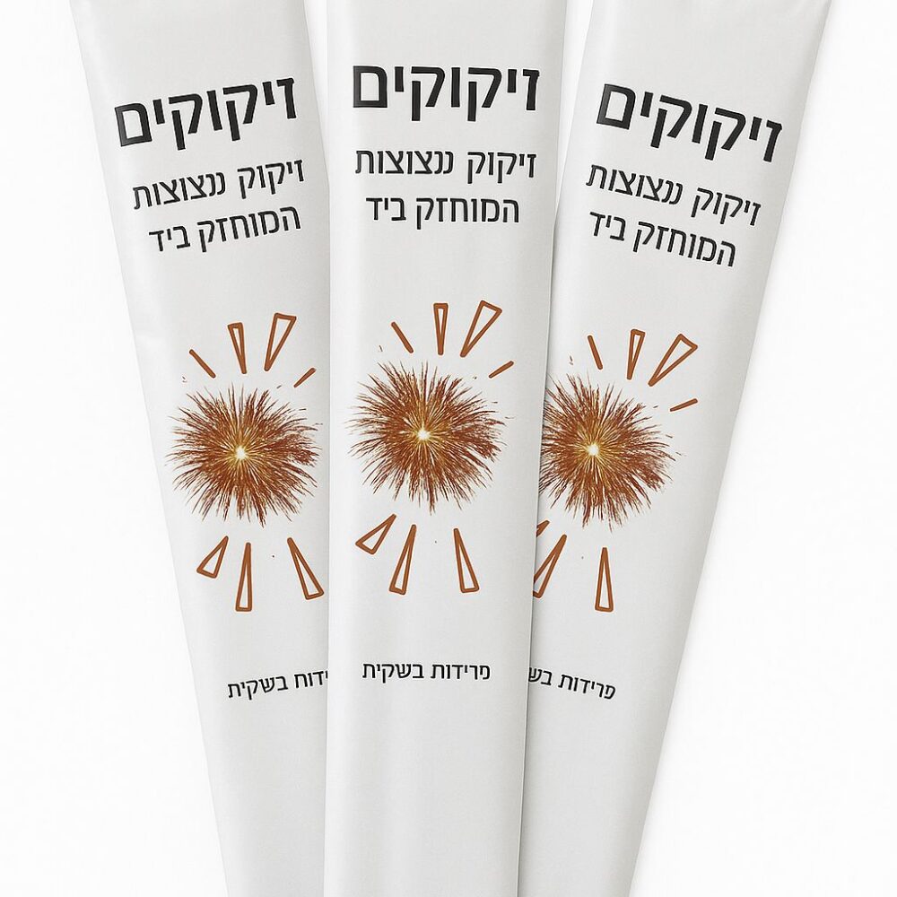 מארז 3 יח׳ שקיות זיקוק פשוט