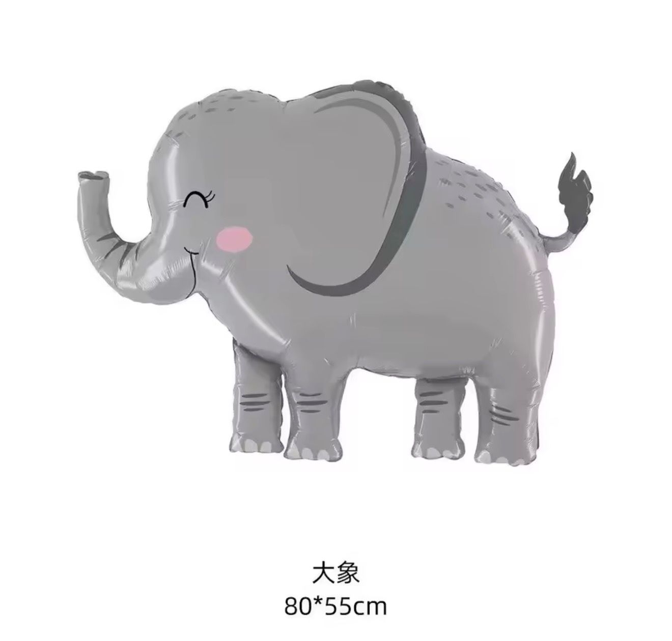 בלון מיילר פיל מחייך 80x55cm