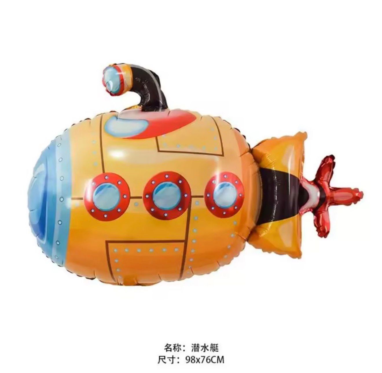 בלון מיילר צוללת 98x76cm