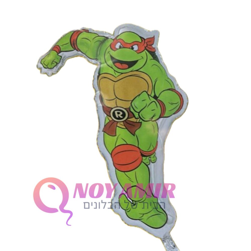 בלון מיילר 26׳ צב נינגה רפאל צורני