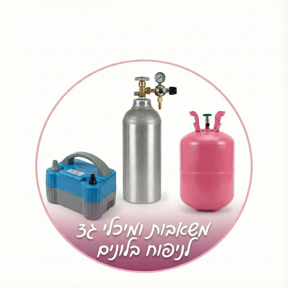 משאבות/מיכל גז