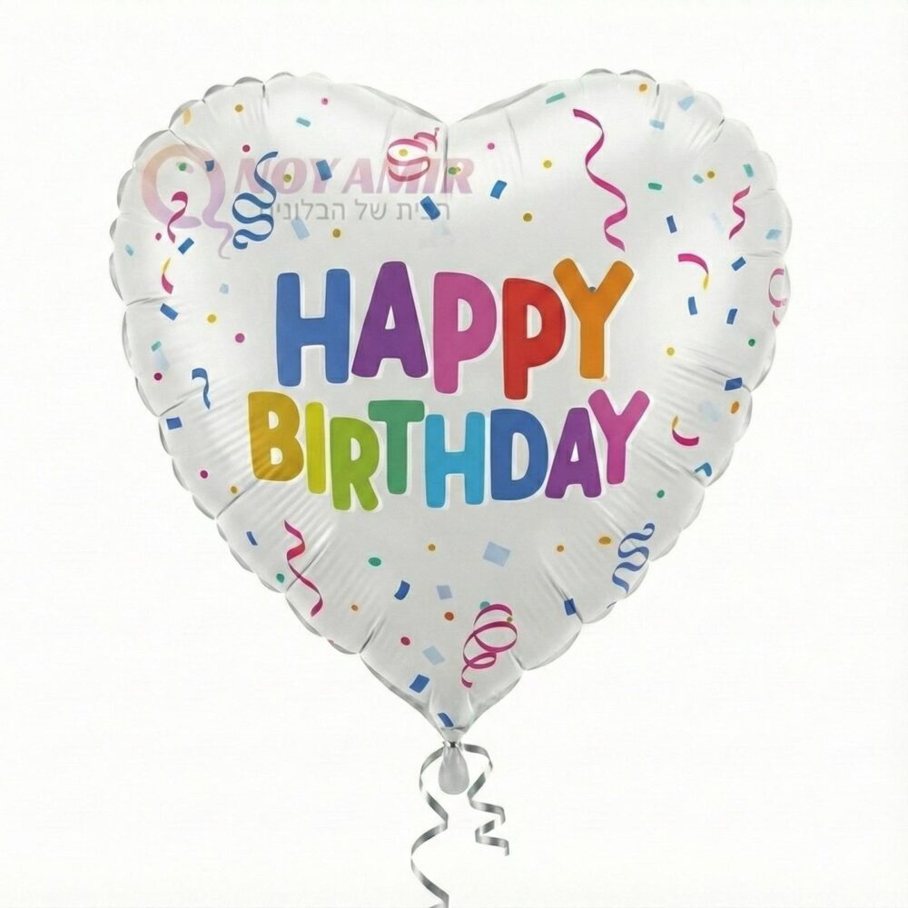 בלון מיילר בצורת לב Happy Birthday 26 אינץ'