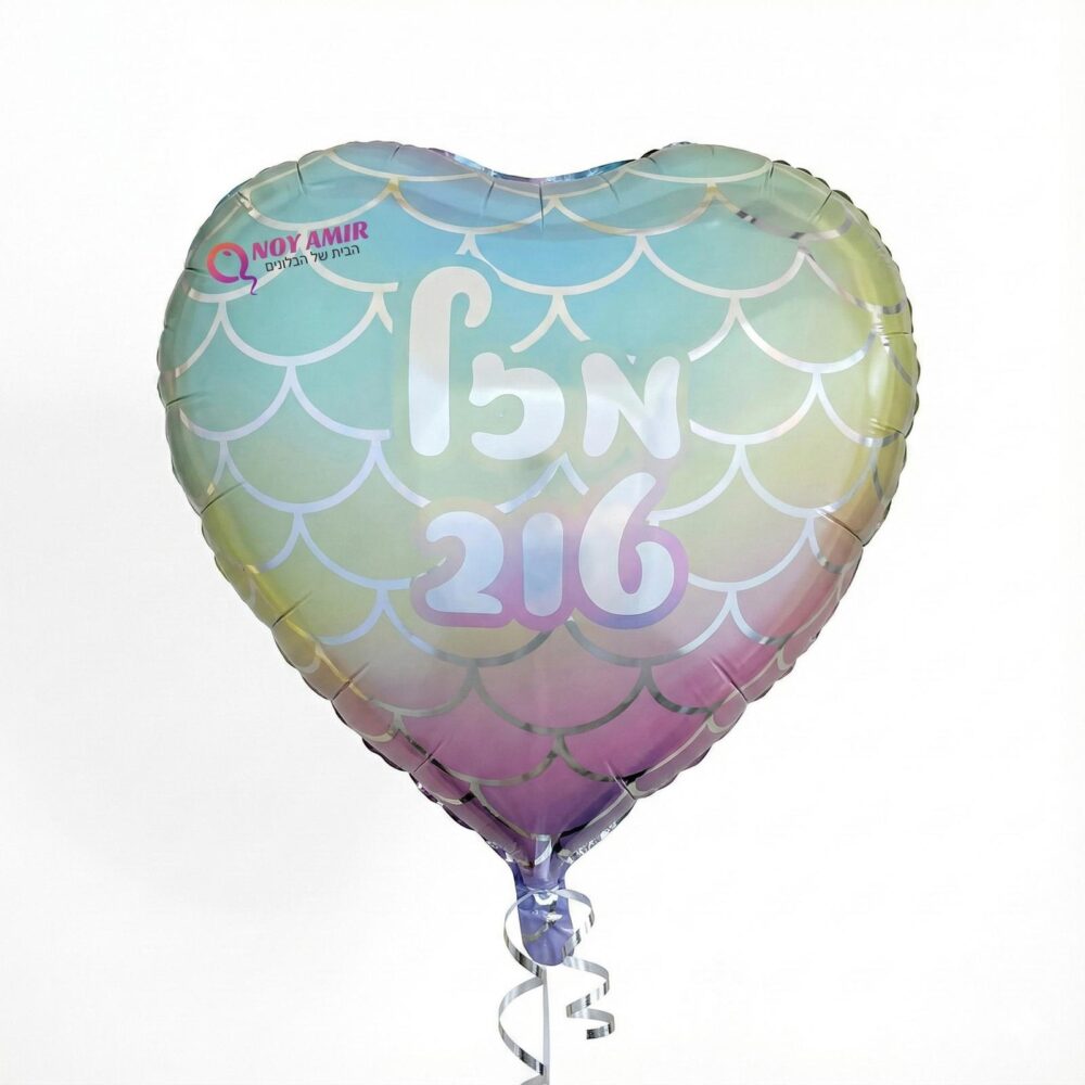 בלון מיילר בצורת לב  מזל טוב 26 אינץ'