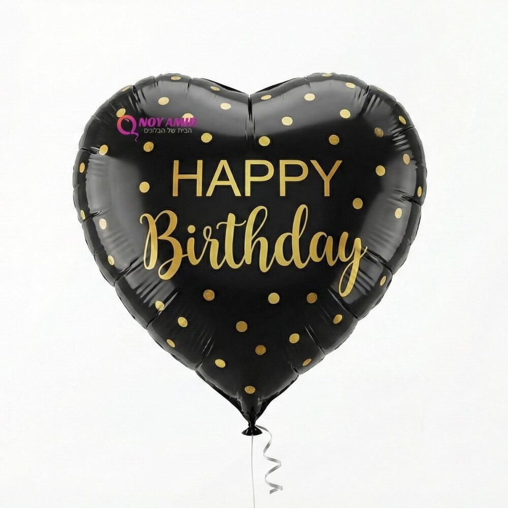 בלון מיילר בצורת לב Happy Birthday 26 אינץ'