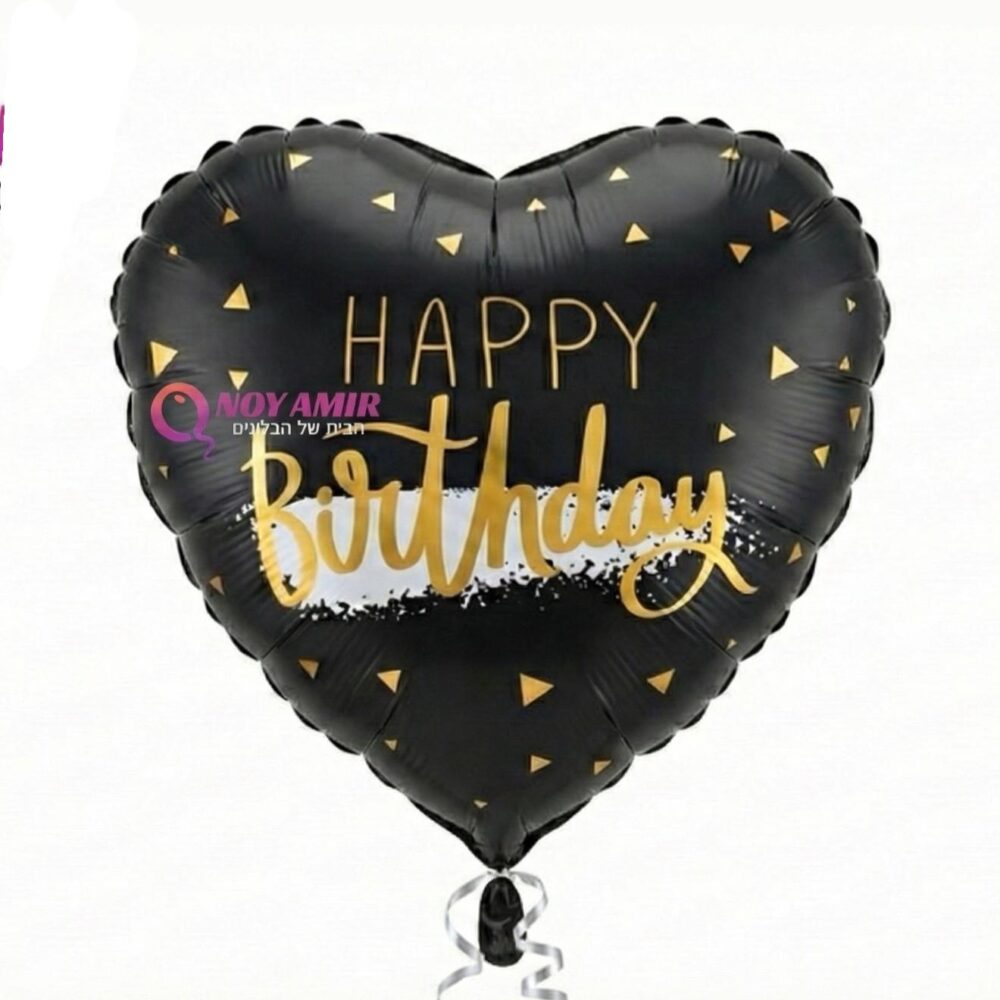 בלון מיילר בצורת לב Happy Birthday 26 אינץ'