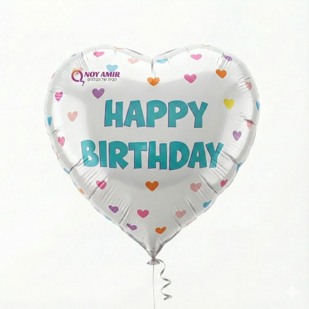 בלון מיילר 18׳ בצורת לב Happy Birthday