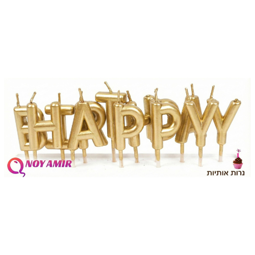 נרות אותיות Happy Birthday בצבע זהב