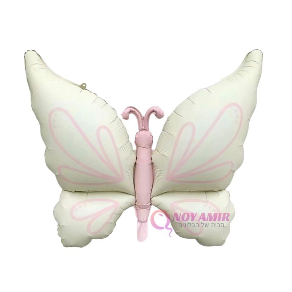 בלון מיילר פרפר שמנת מט