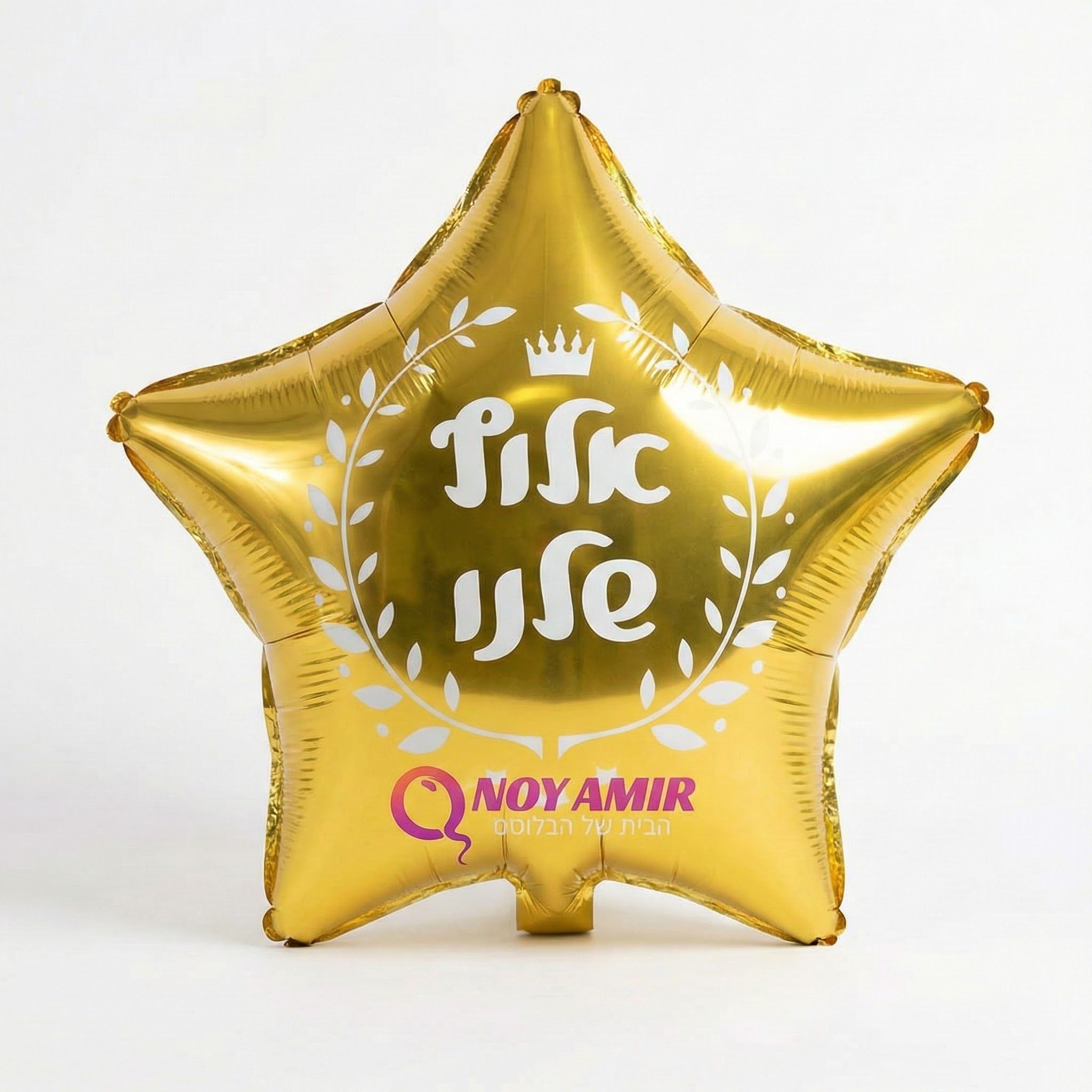 בלון מיילר כוכב זהב "אלוף שלנו" 18 אינץ׳