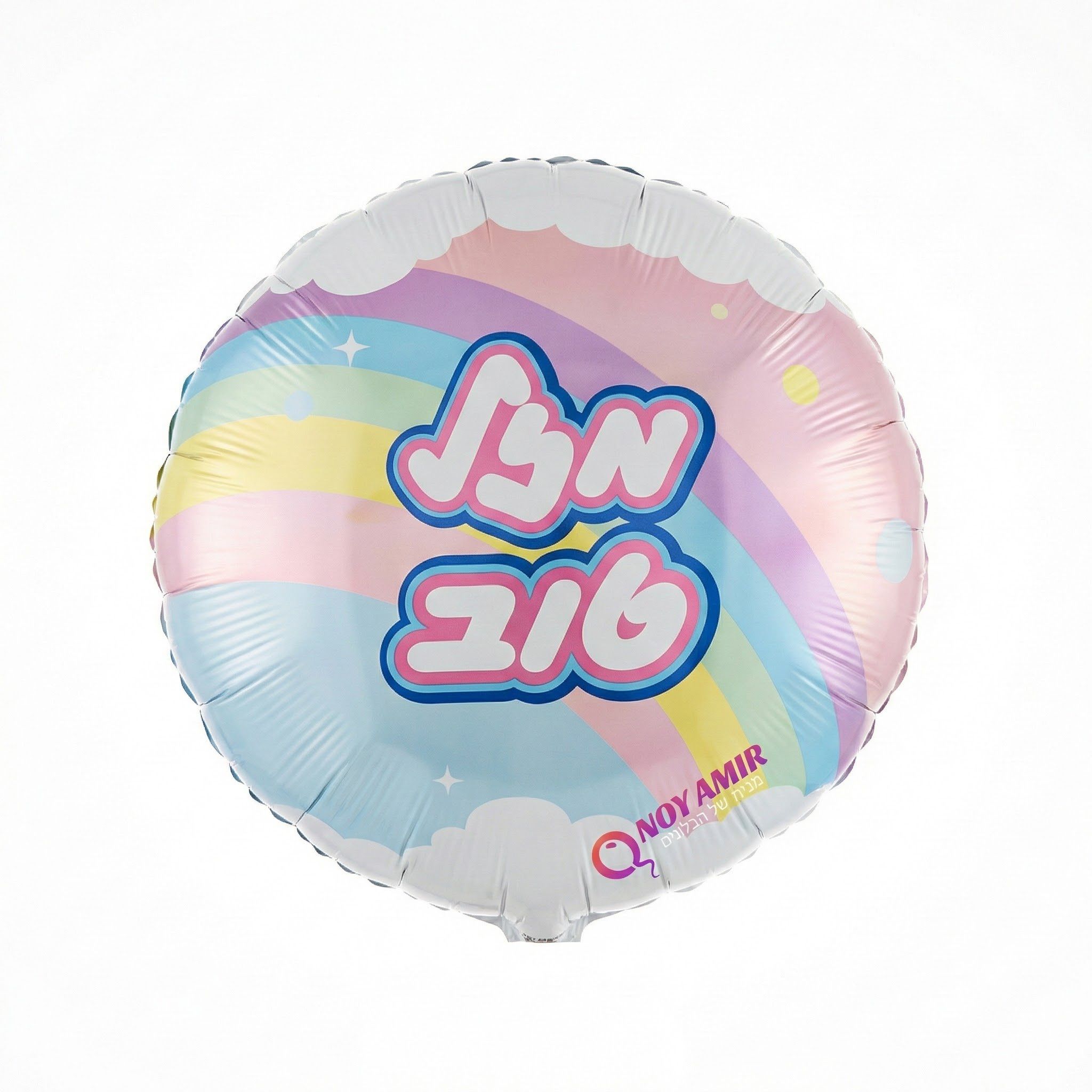 בלון מיילר עגול קשת "מזל טוב" 18 אינץ׳