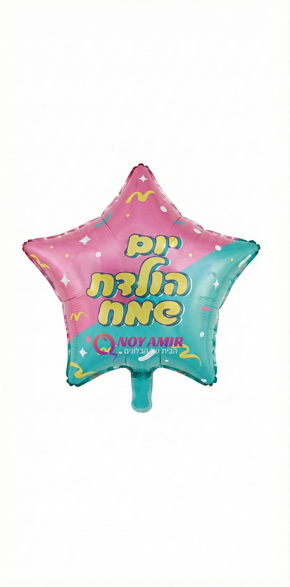 בלון מיילר כוכב ורוד טורקיז "יום הולדת שמח" 18 אינץ׳