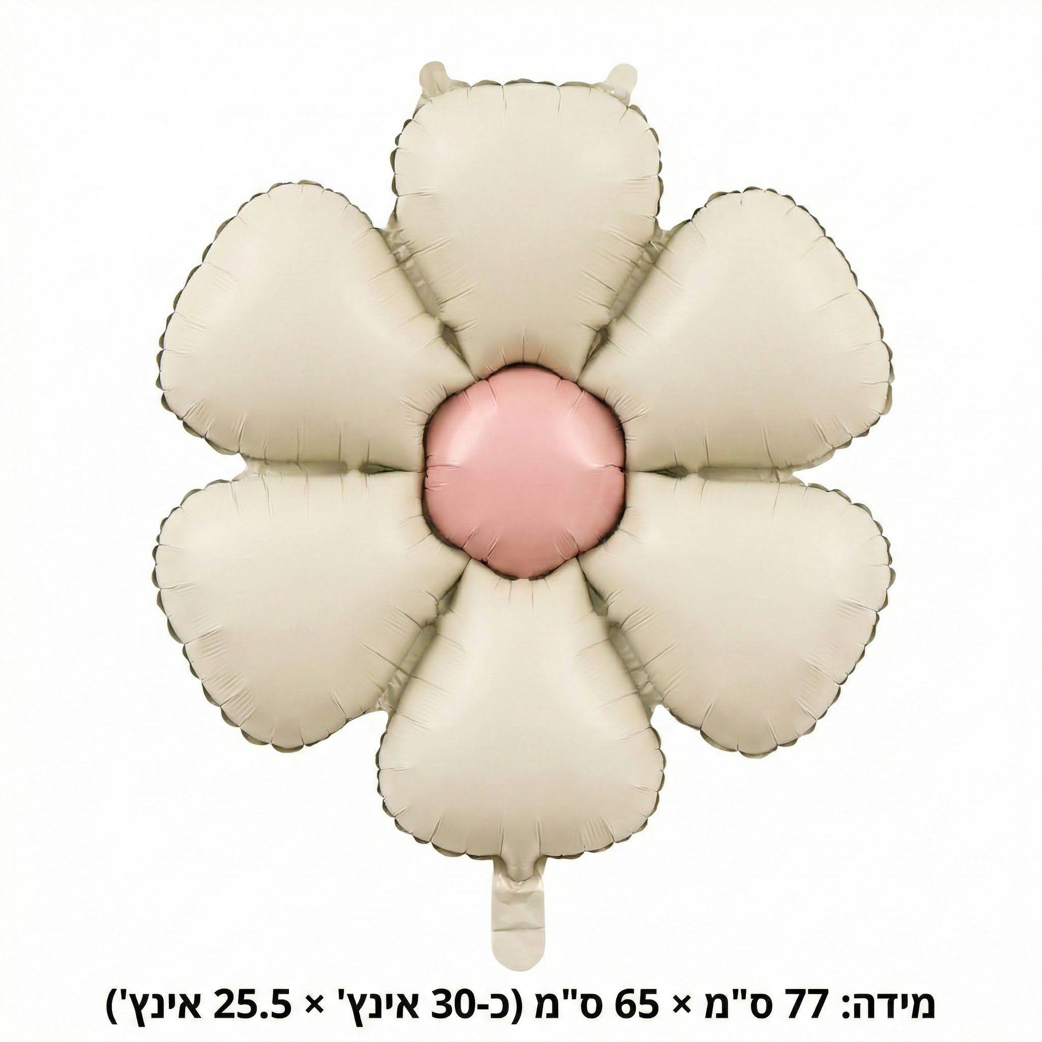 בלון מיילר בצורת פרח שמנת
