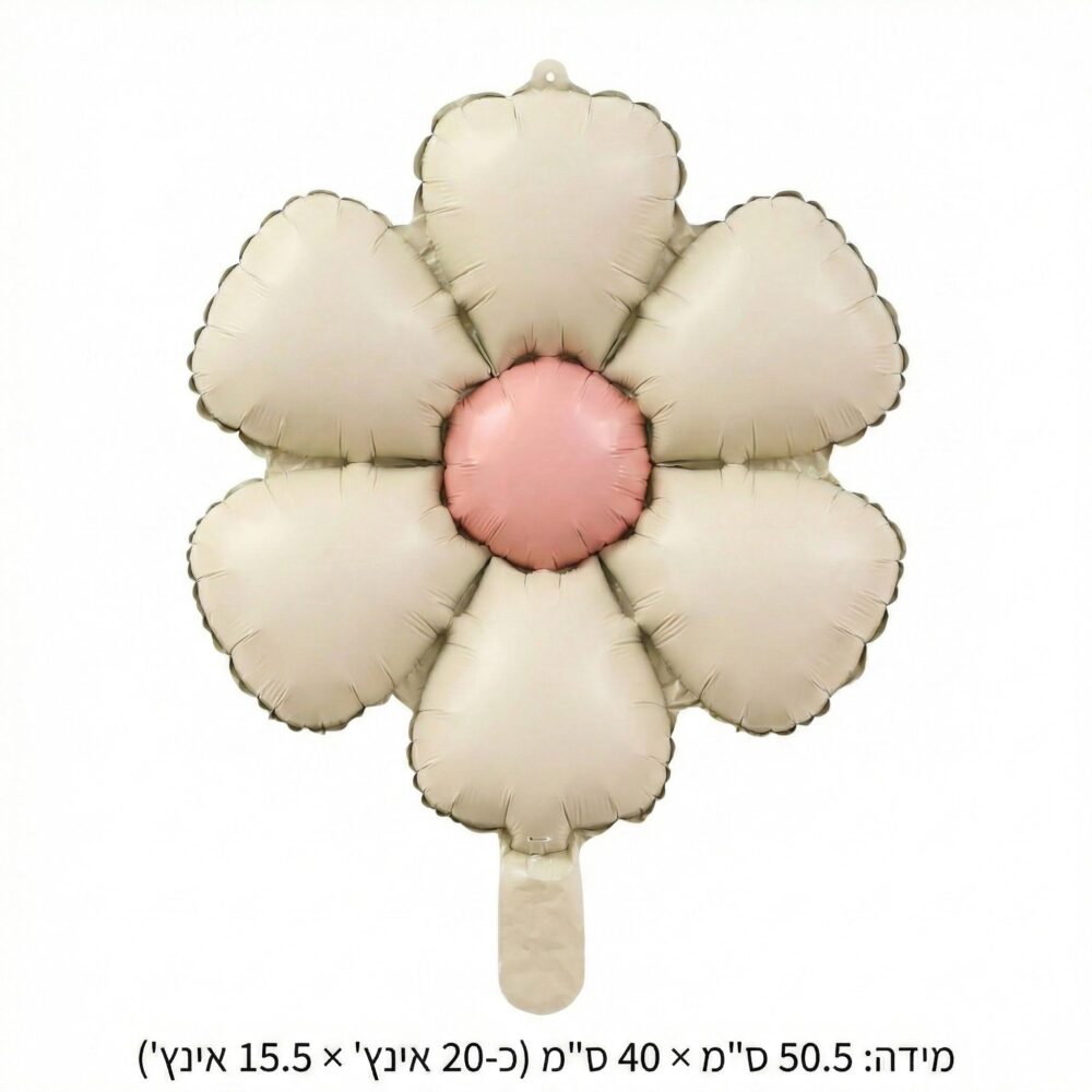 בלון מיילר בצורת מיני פרח שמנת