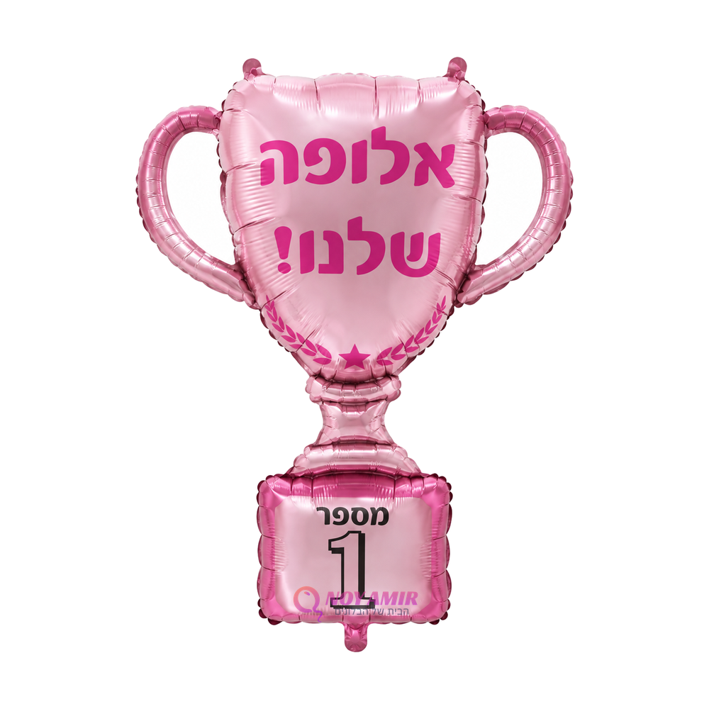 בלון מיילר גביע אלופה שלנו 30 אינץ׳