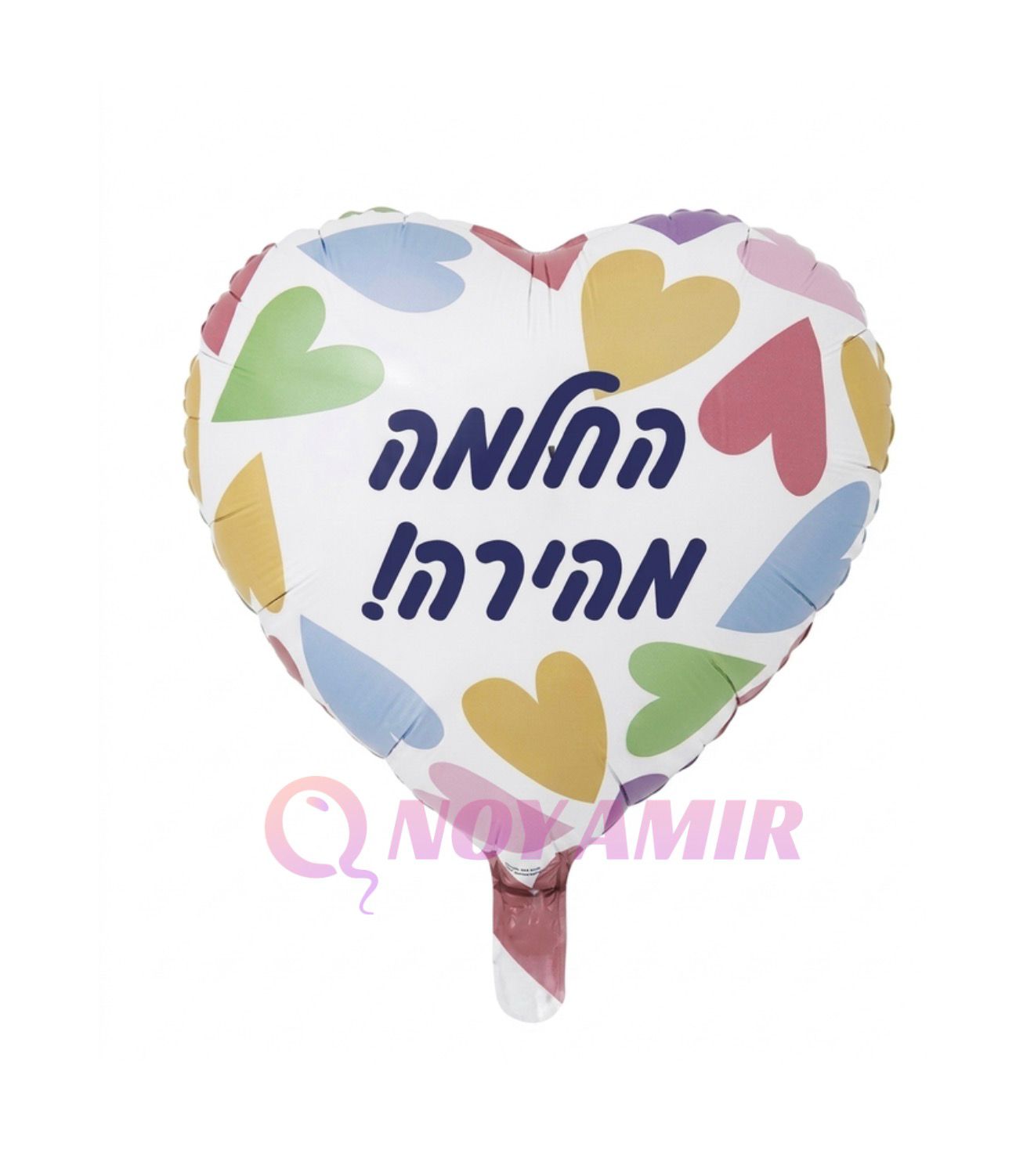 בלון מיילר לב החלמה מהירה