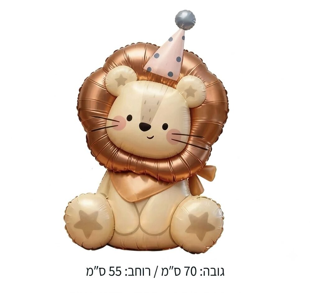בלון מיילר תלת מימד אריה 70x55 ס"מ