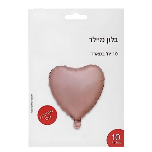 10 יח׳ בלון מיילר לב מיני 10 אינצ׳ רוז גולד מט