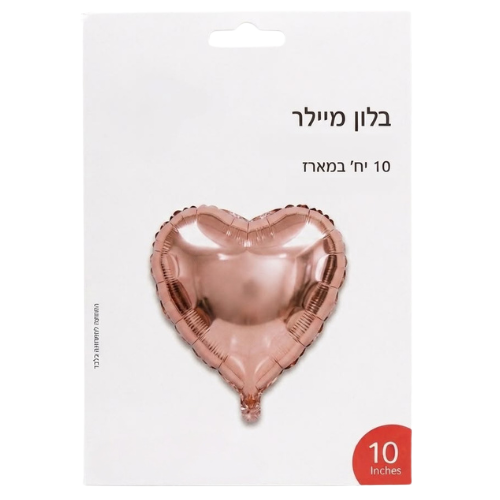 10 יח׳ בלון מיילר לב מיני 10 אינץ׳ רוז גולד מבריק