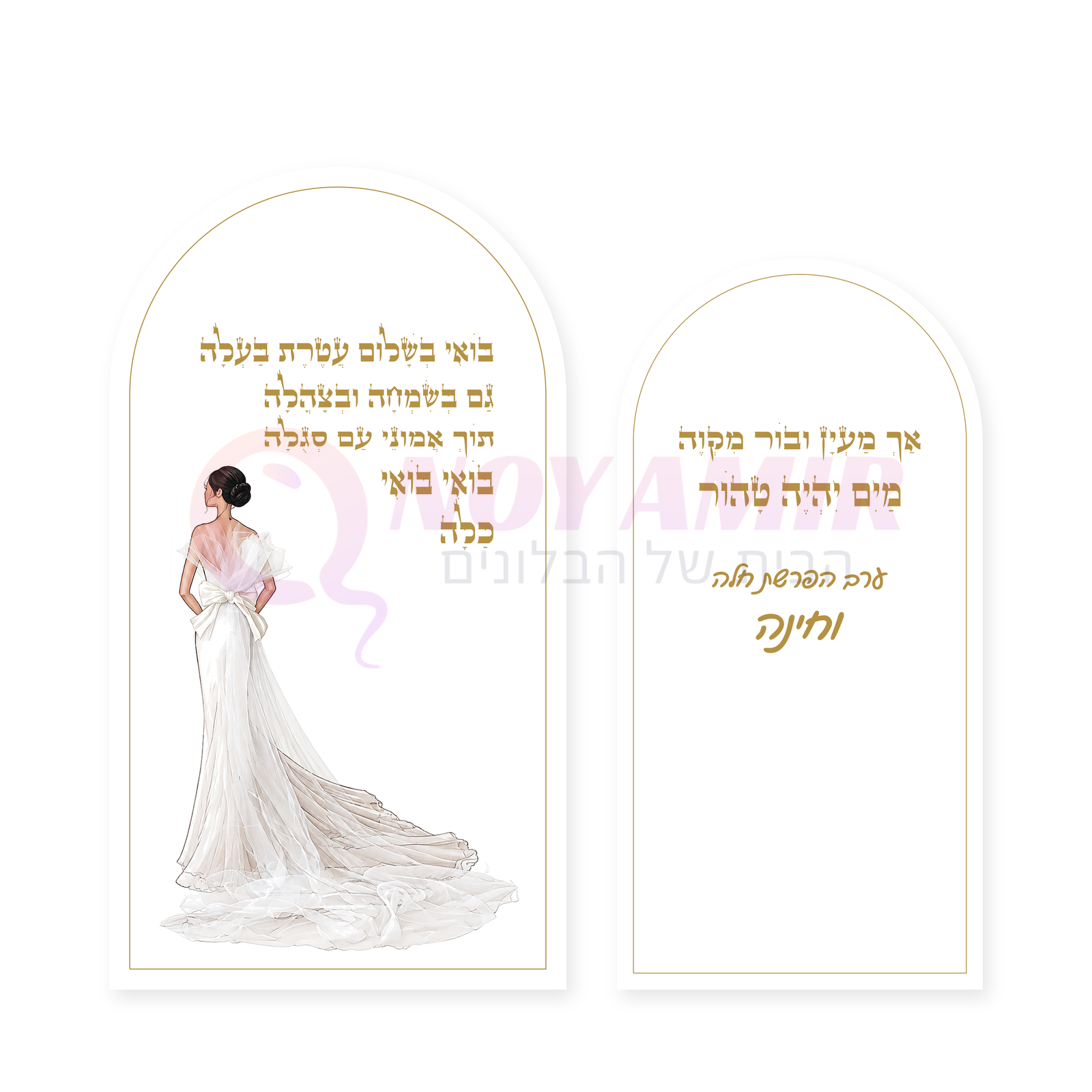 זוגות קאפה - הפרשת חלה וחינה