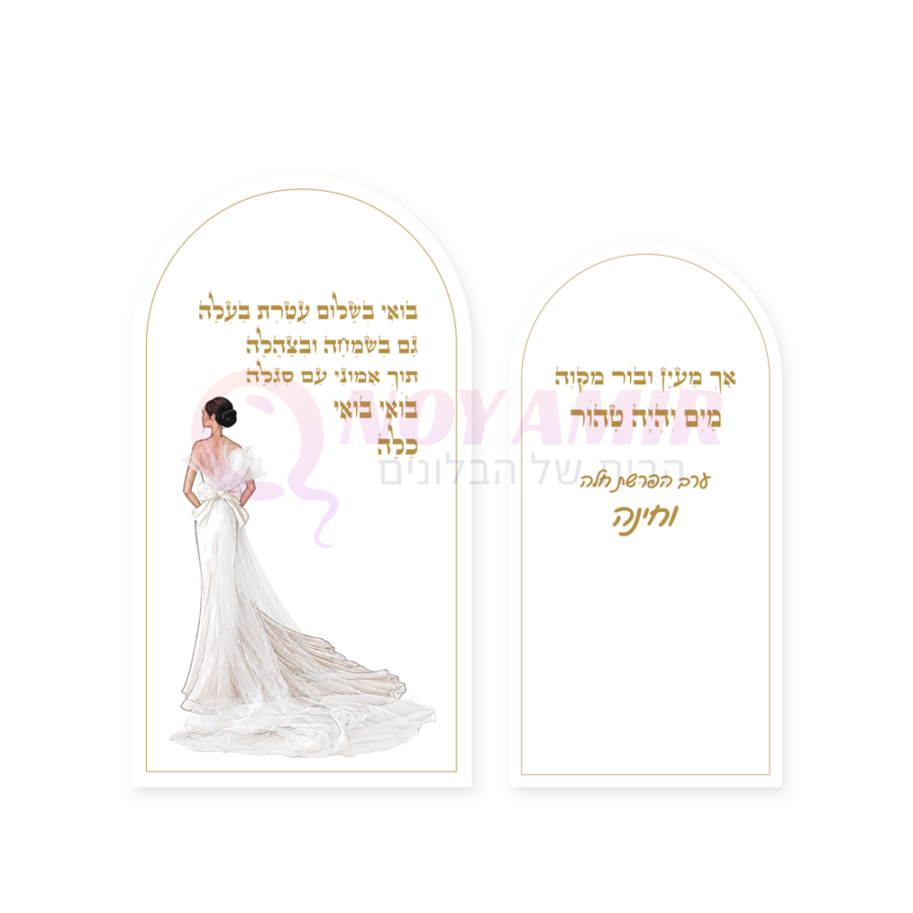 זוג קירות קאפה - הפרשת חלה וחינה