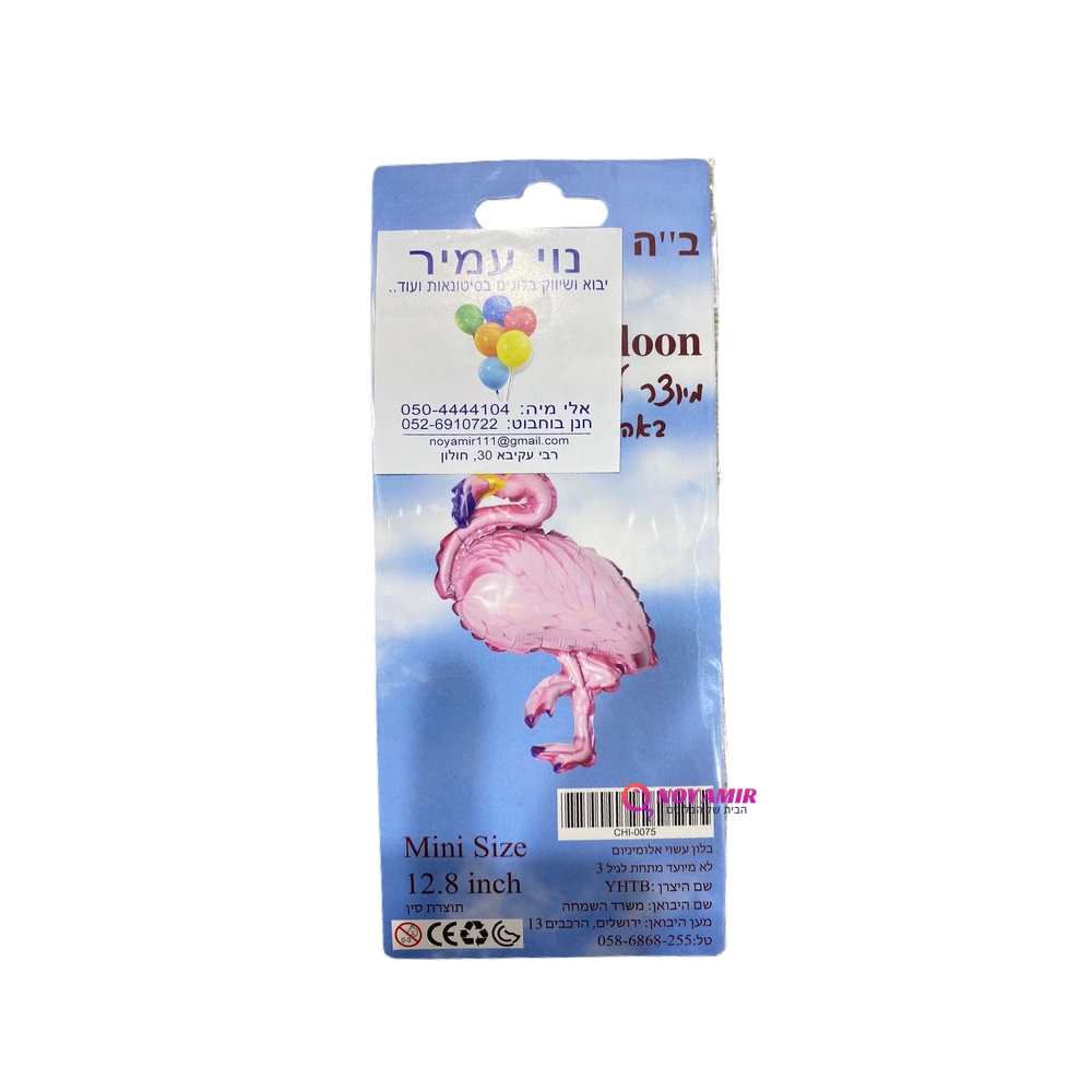 בלון מיילר מיני פלמינגו 12.8 אינצ׳