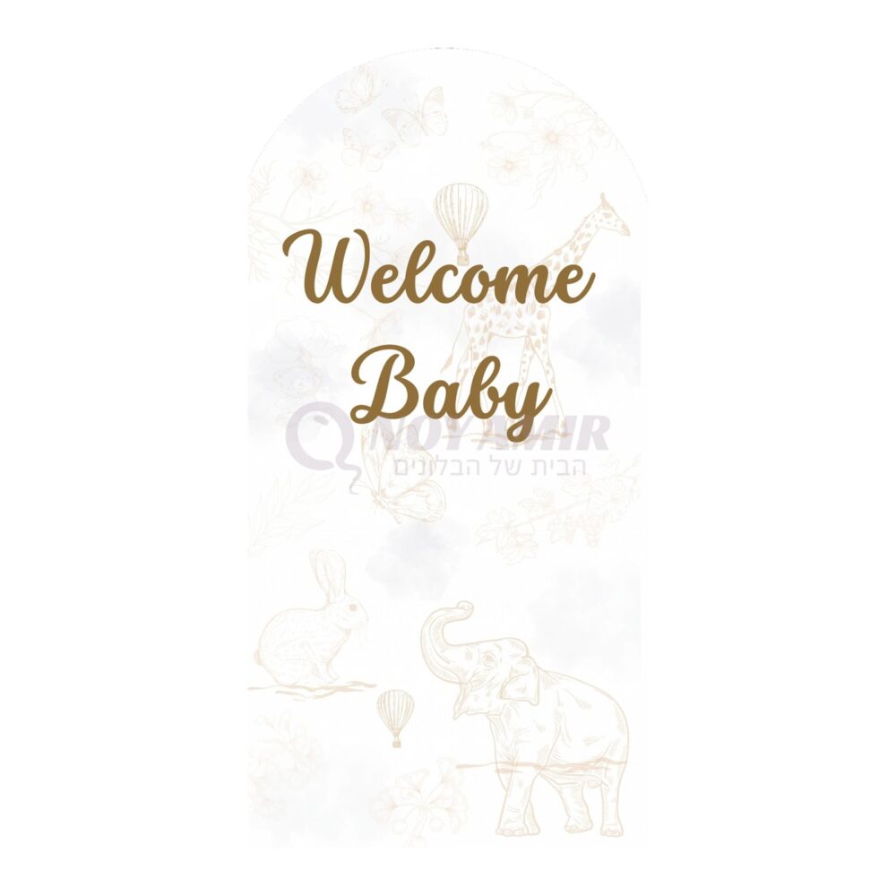 קאפה מודפסת Welcome Baby - בריתה - 180×90 ס״מ