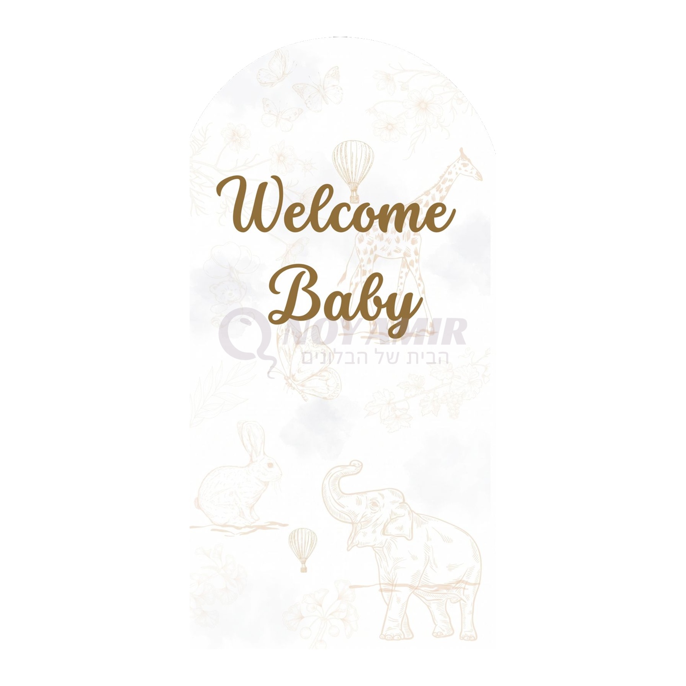 קאפה מודפסת Welcome Baby - בריתה - 180×90 ס״מ
