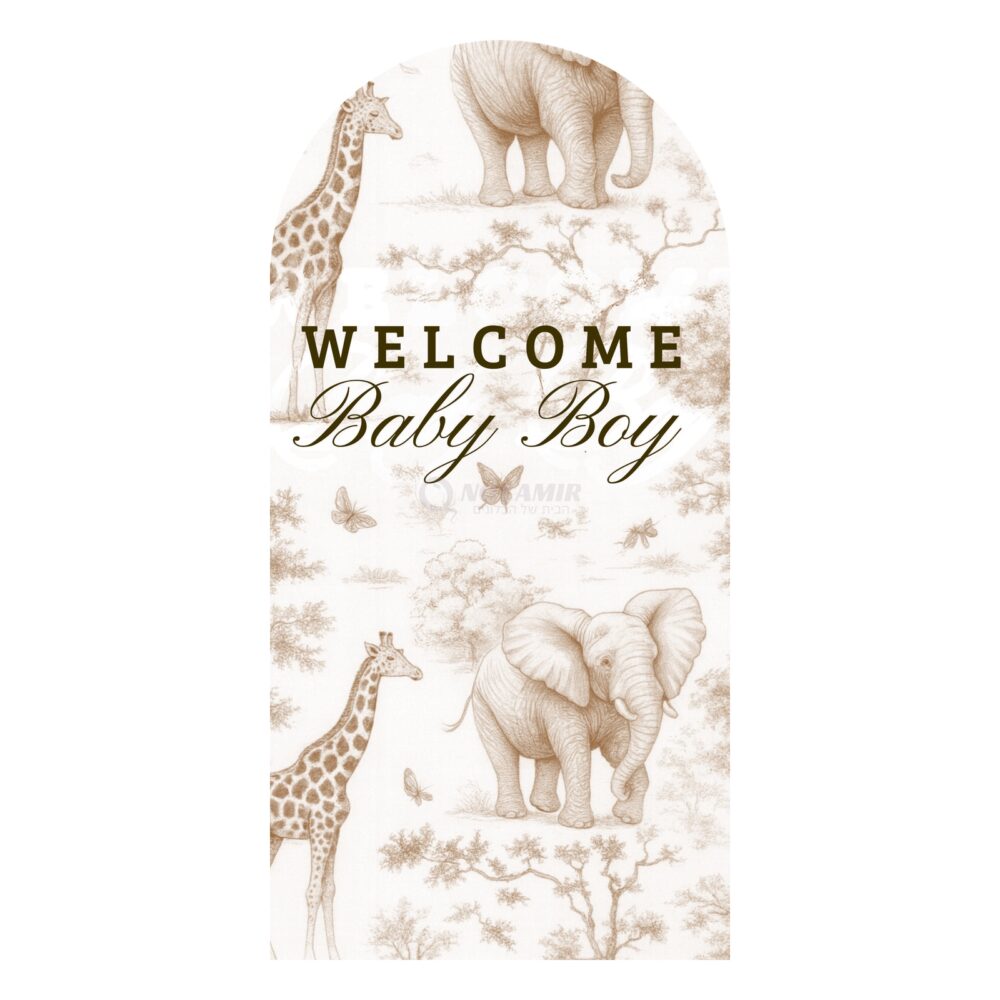 קאפה מודפסת לברית Welcome Baby Boy ספארי קרמל חום – 180×90 cm