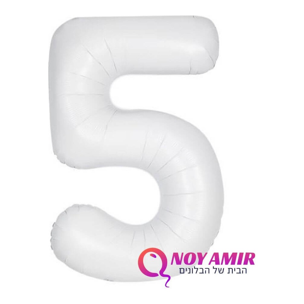 בלון מספר 5 בצבע לבן מט גודל 34 אינץ