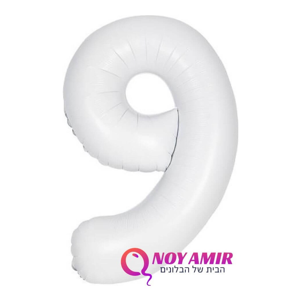בלון מספר 9 בצבע לבן מט גודל 34 אינץ