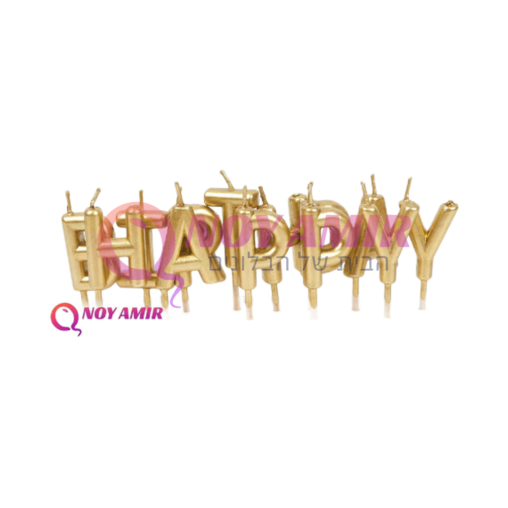 נרות אותיות Happy Birthday בצבע זהב