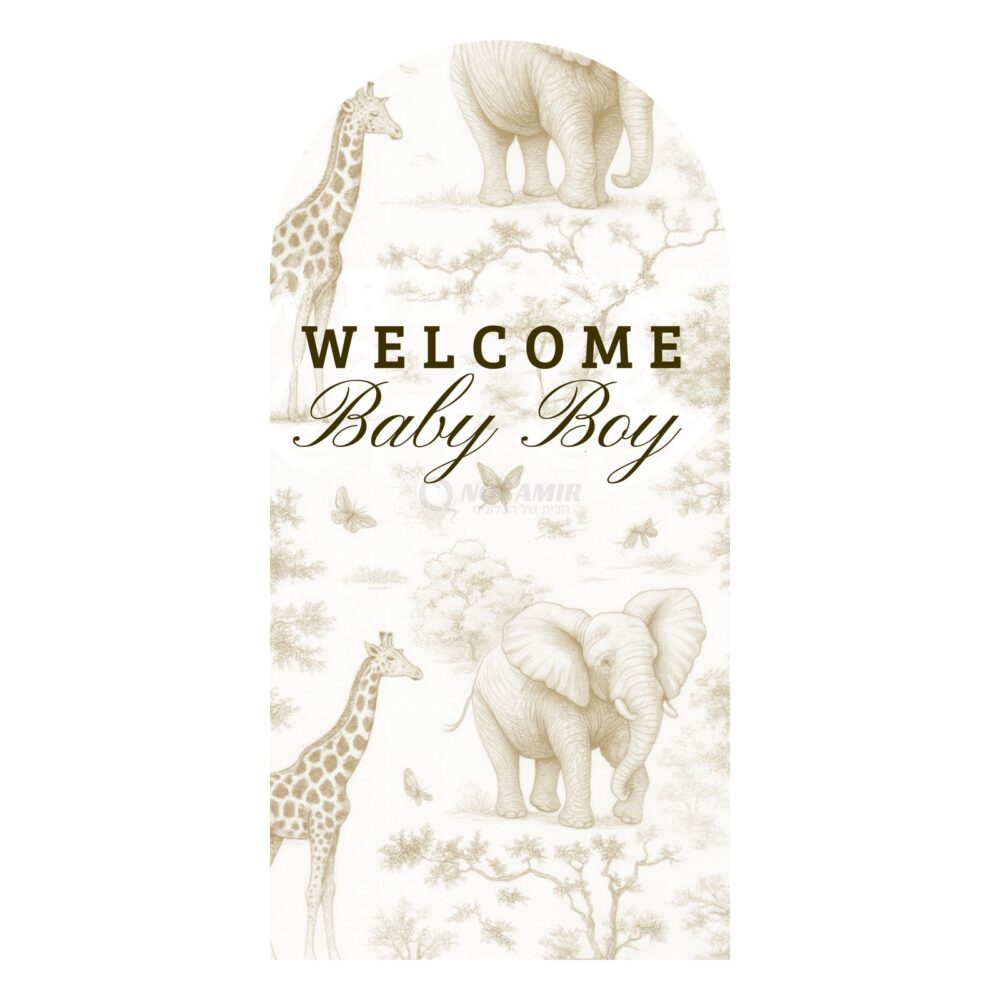 קאפה מודפסת לברית Welcome Baby Boy ספארי שמנת – 180×90 cm