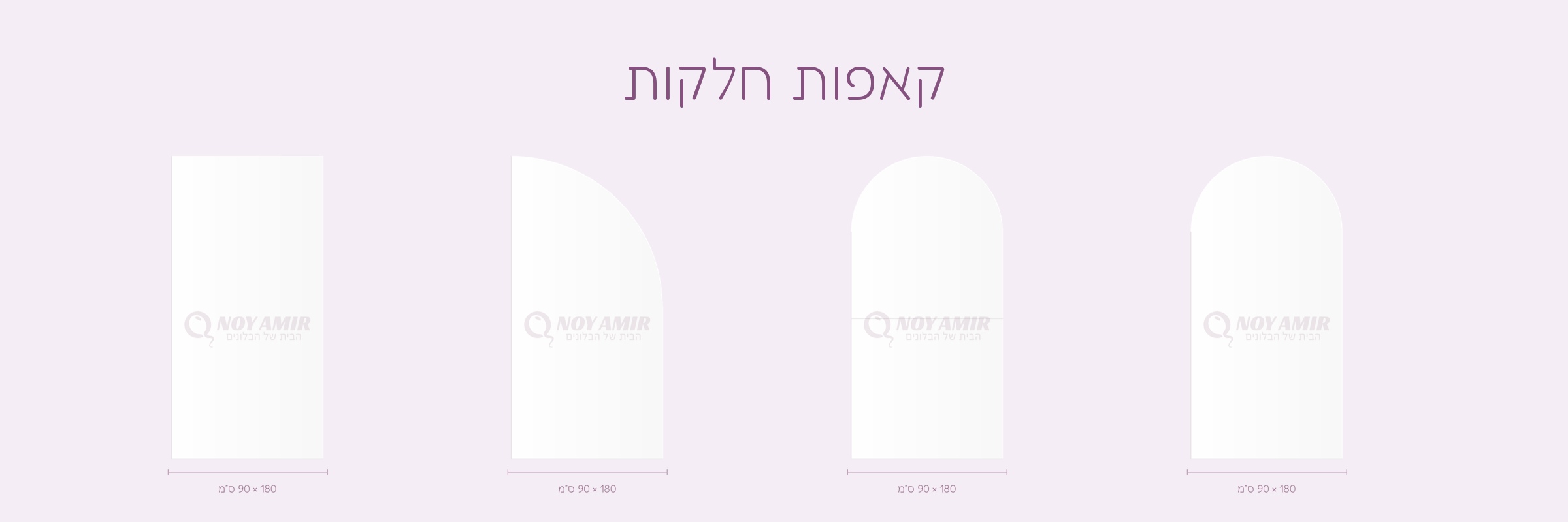 קאפות חלקות