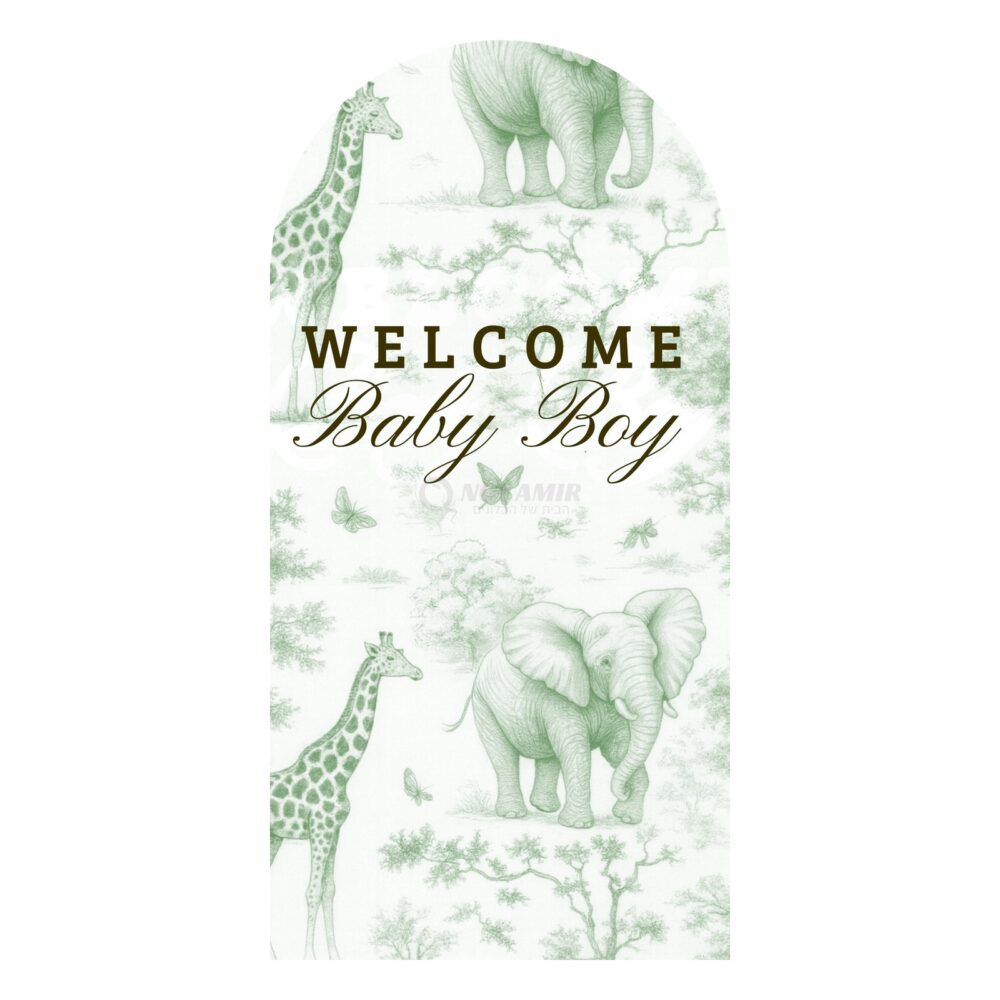 קאפה מודפסת לברית Welcome Baby Boy ספארי ירוק בהיר – 180×90 cm