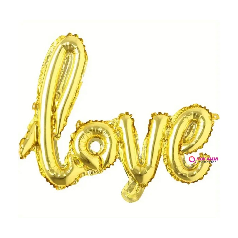 בלון מחובר אותיות love זהב (לא להליום)