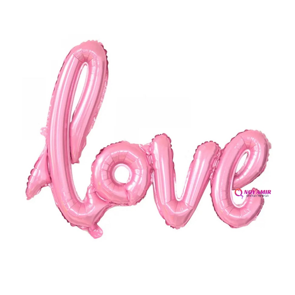 בלון מחובר אותיות love ורוד (לא להליום)