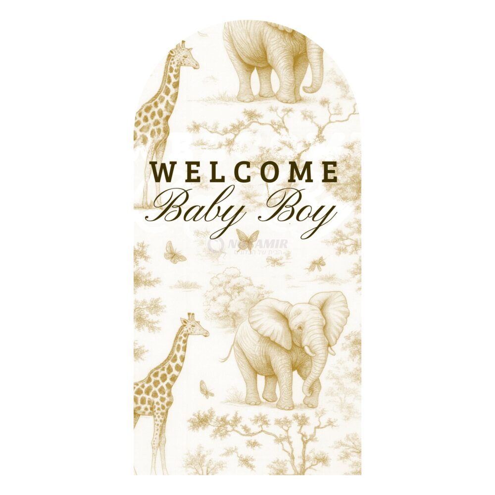 קאפה מודפסת לברית Welcome Baby Boy ספארי זהב – 180×90 cm