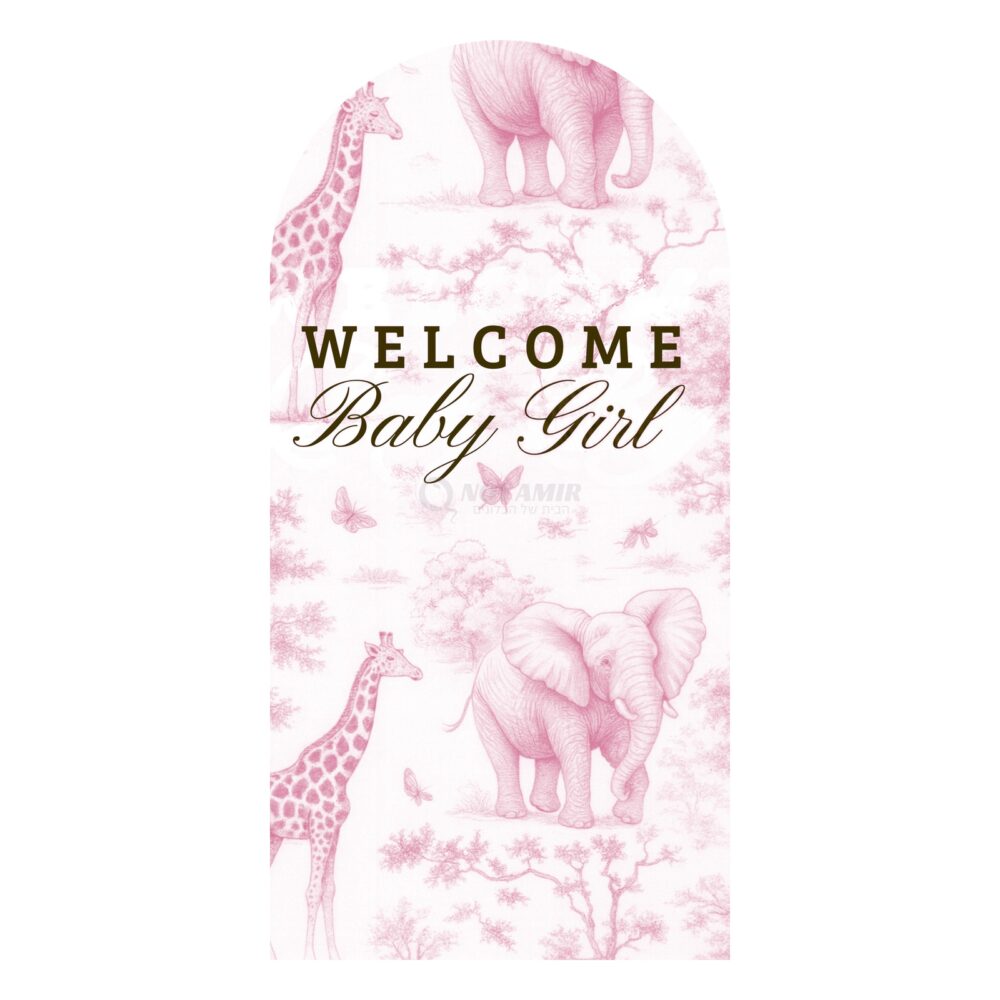 קאפה מודפסת לבריתה Welcome Baby Girl ספארי ורוד בייבי – 180×90 cm